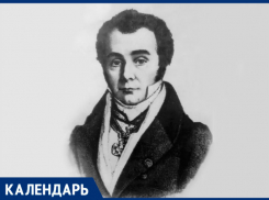 Ровно 202 года назад выдающийся ученый Нелюбин впервые исследовал минеральные воды Ставрополья 