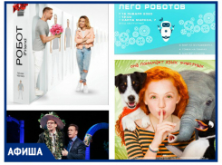 «(НЕ)идеальный мужчина», «Боинг-боинг» и фестиваль «LEGO роботов»: ставропольчан ждет интересная неделя 