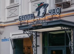 Известный итальянский ресторан «Белла Чао» в центре Ставрополя выставили на продажу 