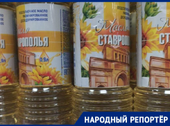 Ставропольское масло за 182 рубля взбесило покупателей в магазине 