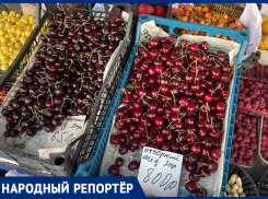 Черешня по цене говядины шокирует покупателей на ставропольских рынках