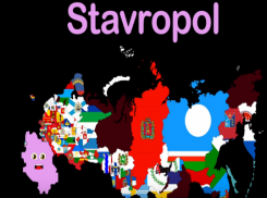 Американским детям показали Ставрополь на карте России