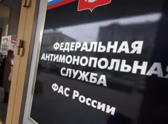 Антимонопольная служба выявила крупные нарушения в закупке «Ставрополькрайводоканала»
