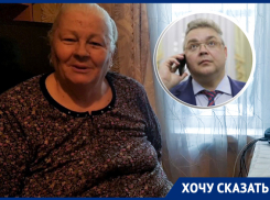 У жительницы 174-летнего дома в Ставрополе благодаря губернатору появилась надежда на капремонт