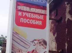 Ошибка на вывеске магазина учебников взорвала интернет