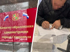 Экс-чиновница мэрии Ставрополя Переверзева пошла под суд за освоение миллионов с детсадов