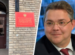 Жители Кавминвод подали иск к губернатору за бездействие при прогрессирующем экологическом неблагополучии