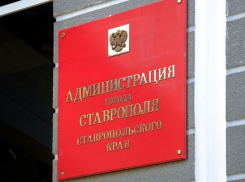 В администрации проанализируют туристическую привлекательность Ставрополя