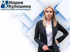 Завтра, 20 ноября, финансовый управляющий Мария Кулешина ответит на ваши вопросы 