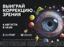 Увидеть операцию своими глазами: клиника 3Z проведет открытый онлайн-эфир и разыграет лазерную коррекцию зрения