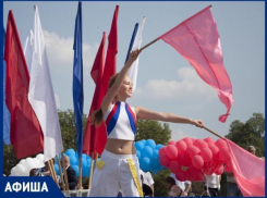 В Ставрополе ярко отпразднуют День России