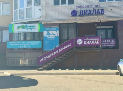 Диагностический центр «Ателлас» и лаборатория «ДиаЛаб» предлагают современные медицинские услуги