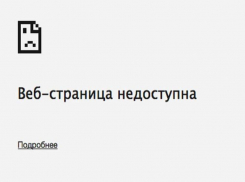 Сайт ставропольского аэропорта недоступен более десяти дней