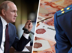 Недопуск на госслужбу коррупционеров и пересмотр УК РФ: Путин составил план искоренения взяточничества