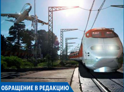 «Сделайте уже скоростную железную дорогу Ставрополь - КМВ!» - жительница края