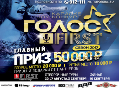 Караоке-бар «First»