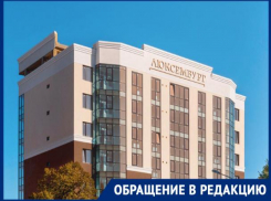 В Ставрополе дольщики ЖК «Люксембург» полтора года ждут сдачи дома в эксплуатацию