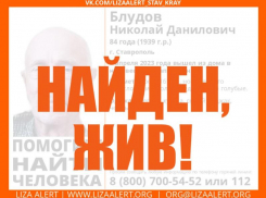 В Ставрополе пропал пенсионер