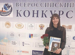 Ставропольчанка Анна Сопрун победила во всероссийском конкурсе молодых педагогов