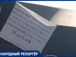 «До каких пор это будет продолжаться?»: жителей Ставрополя смутило подорожание проезда в 48 маршруте до 35 рублей 