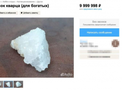 Кусок кварца «для богатых» продают почти за 10 миллионов в Минеральных Водах