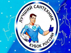 Ставропольские сантехники будут сражаться за Кубок России