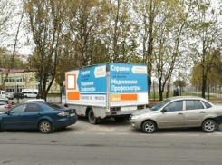 Рекламные автомобили около роддома и больницы Ставрополя возмутили местных жителей