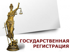 Отсутствие госрегистрации права собственности на объект недвижимости не является основанием для признания недействительным договора купли-­продажи