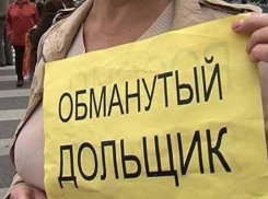 Ужесточить наказание за обман дольщиков потребовали на Ставрополье