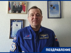 Космонавт Олег Скрипочка поздравил ставропольчан с Днем космонавтики