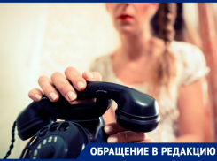 Жители Ставрополя жалуются на невозможность дозвониться в пенсионный 
