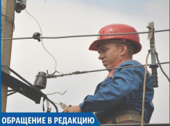 «У нас в доме постоянно отключают свет», - жительница Ставрополя