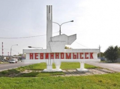 В центре скандала оказался дом для сирот Невинномысска