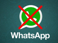 Глобальный сбой в Whatsapp ощутили на себе жители Ставрополья