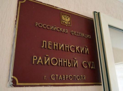 За убийство главного нарколога Ставрополья капитану полиции грозит до двух лет тюрьмы 