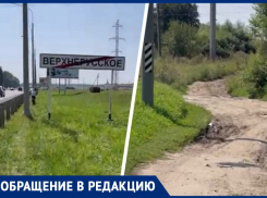 Отсутствие тротуара на улице между Верхнерусским и Ставрополем мешает пешеходам и велосипедистам