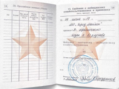 Категория годности «В» в военном билете