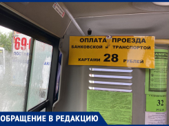 Скидку при оплате автобуса картой на 4 рубля заметили жители Ставрополя 