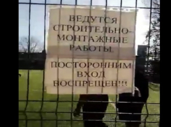 Новый футбольный стадион в Кисловодске закрыли сразу после открытия