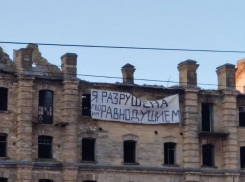 «Я разрушена твоим равнодушием»: на мельнице Баранова-Гулиева в Ставрополе появилась кричащая вывеска