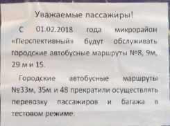 Жителей «Перспективного» предупредили об отмене трех маршрутов автобусов