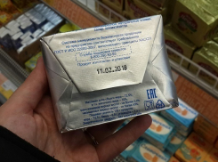 Спред «из будущего» продавали в гипермаркете в Ставрополе 
