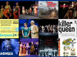 Неделя здоровья и южноамериканской культуры ждет ставропольчан