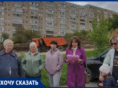 «Раздербанили и это»: жителей Лермонтова возмутило коварство местных властей