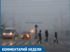 Туман или облака: метеорологи ответили на один из самых спорных вопросов в Ставрополе 