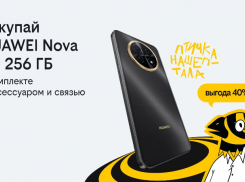 Делайте подарки с выгодой в 40%: в Билайне стартовала новая акция «3в1» 