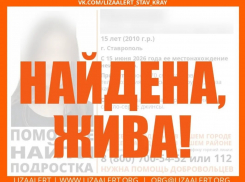 В Ставрополе пропала 15-летняя девочка 