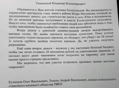 На вырубку вековых сосен ради парковки для чиновников пожаловались казаки губернатору Ставрополья