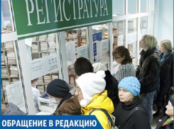 «В поликлинике №6 царит настоящий беспредел!» - жительница Ставрополя