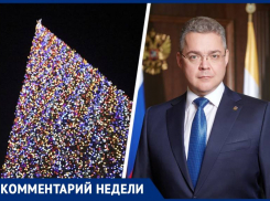 Власти Ставрополья призвали отказаться от новогоднего корпоратива 